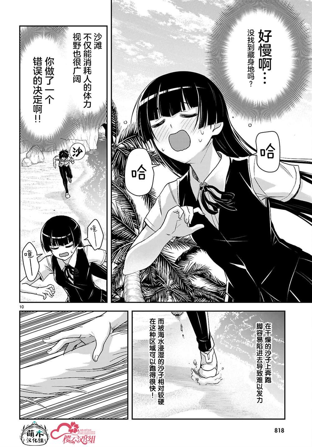 第42话