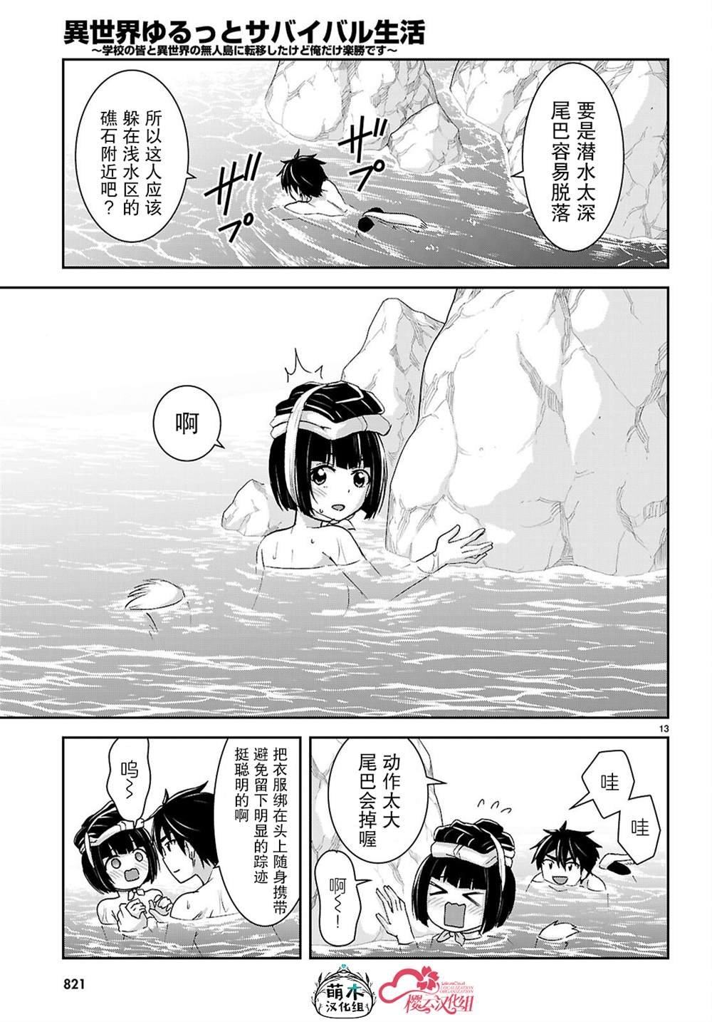 第42话