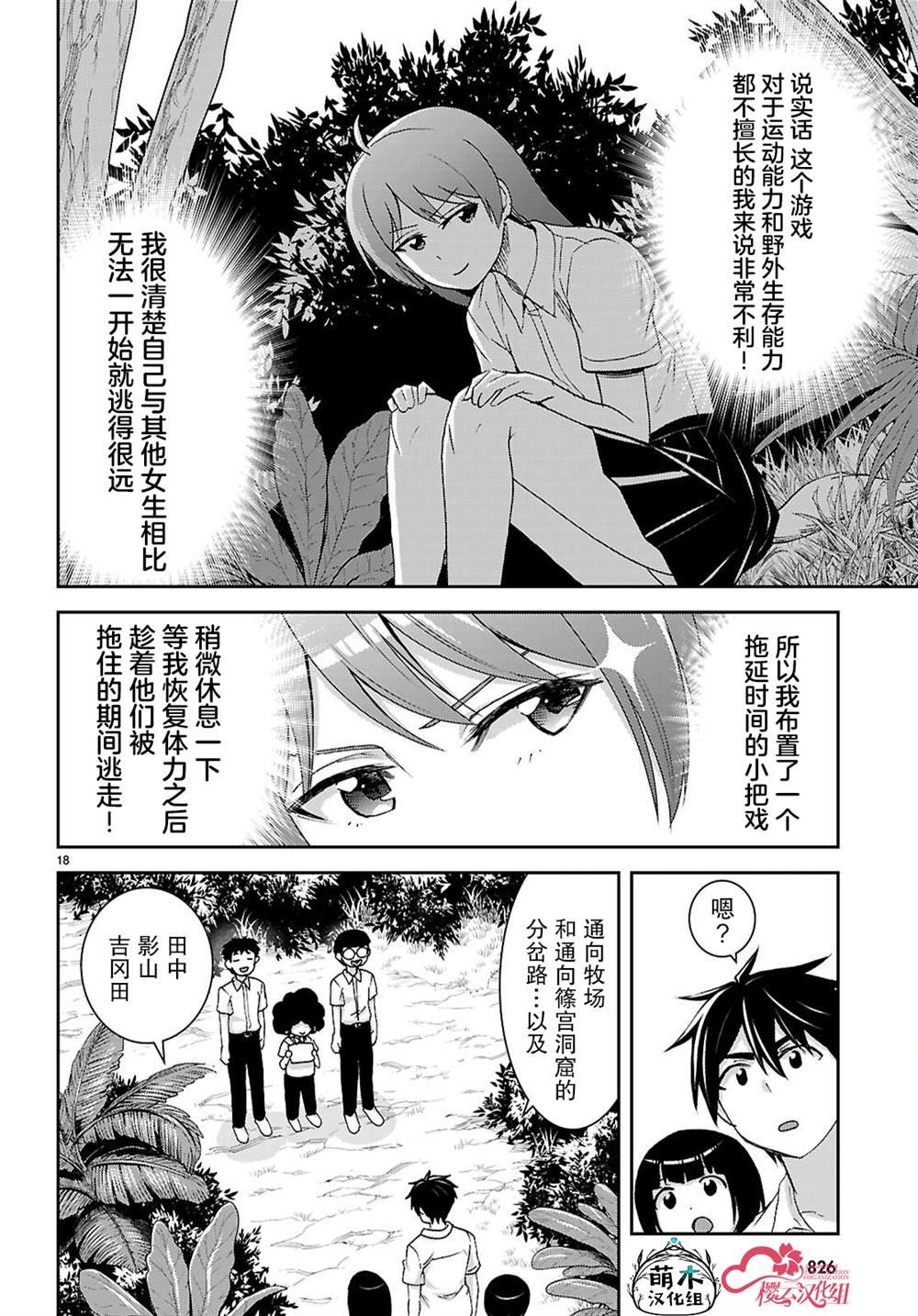 第42话