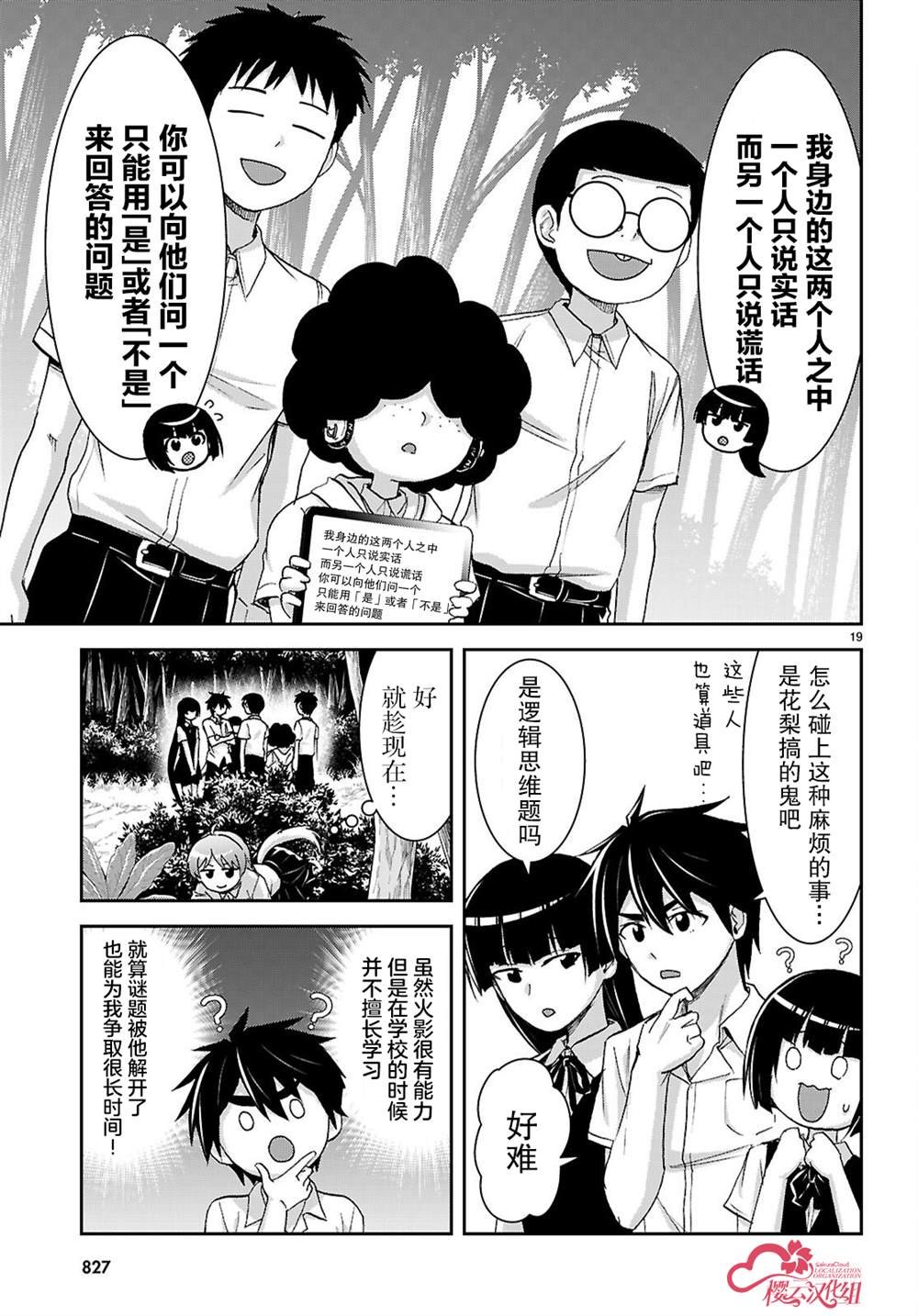第42话