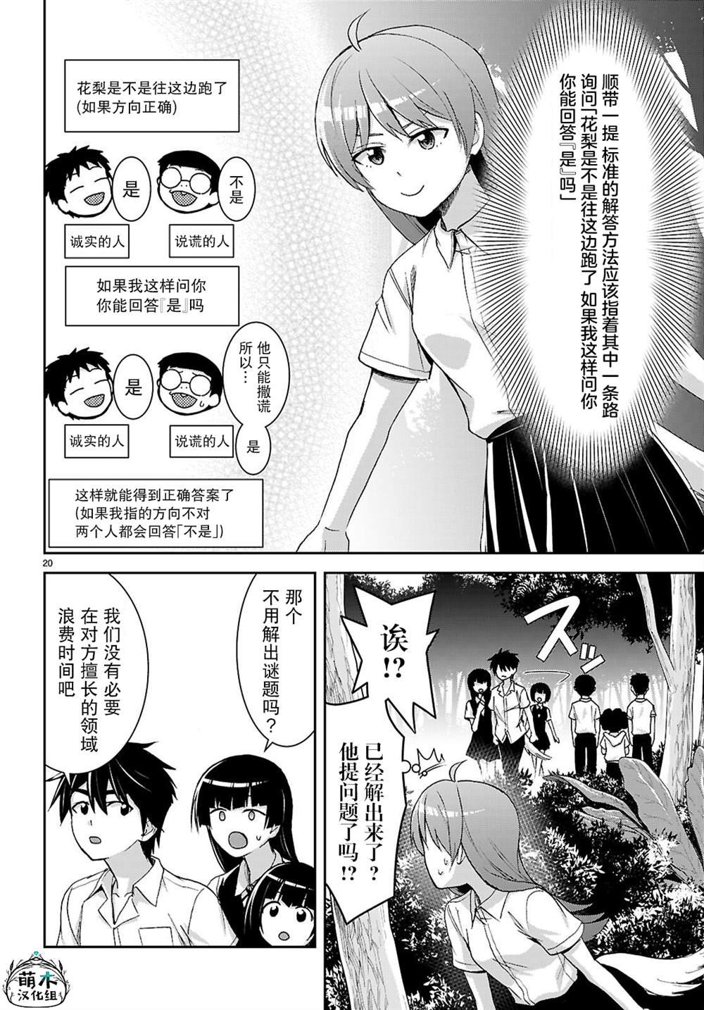 第42话