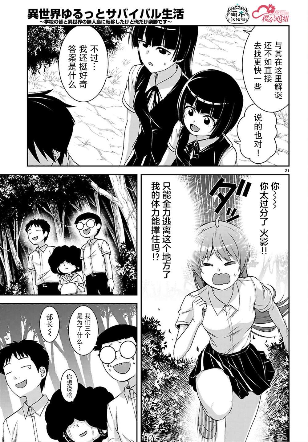 第42话
