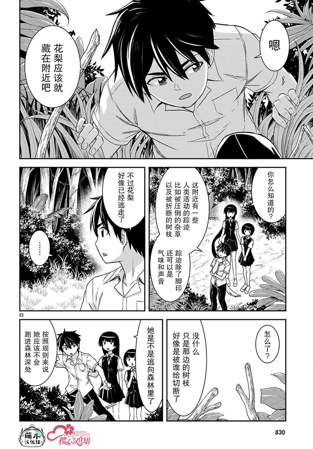 第42话