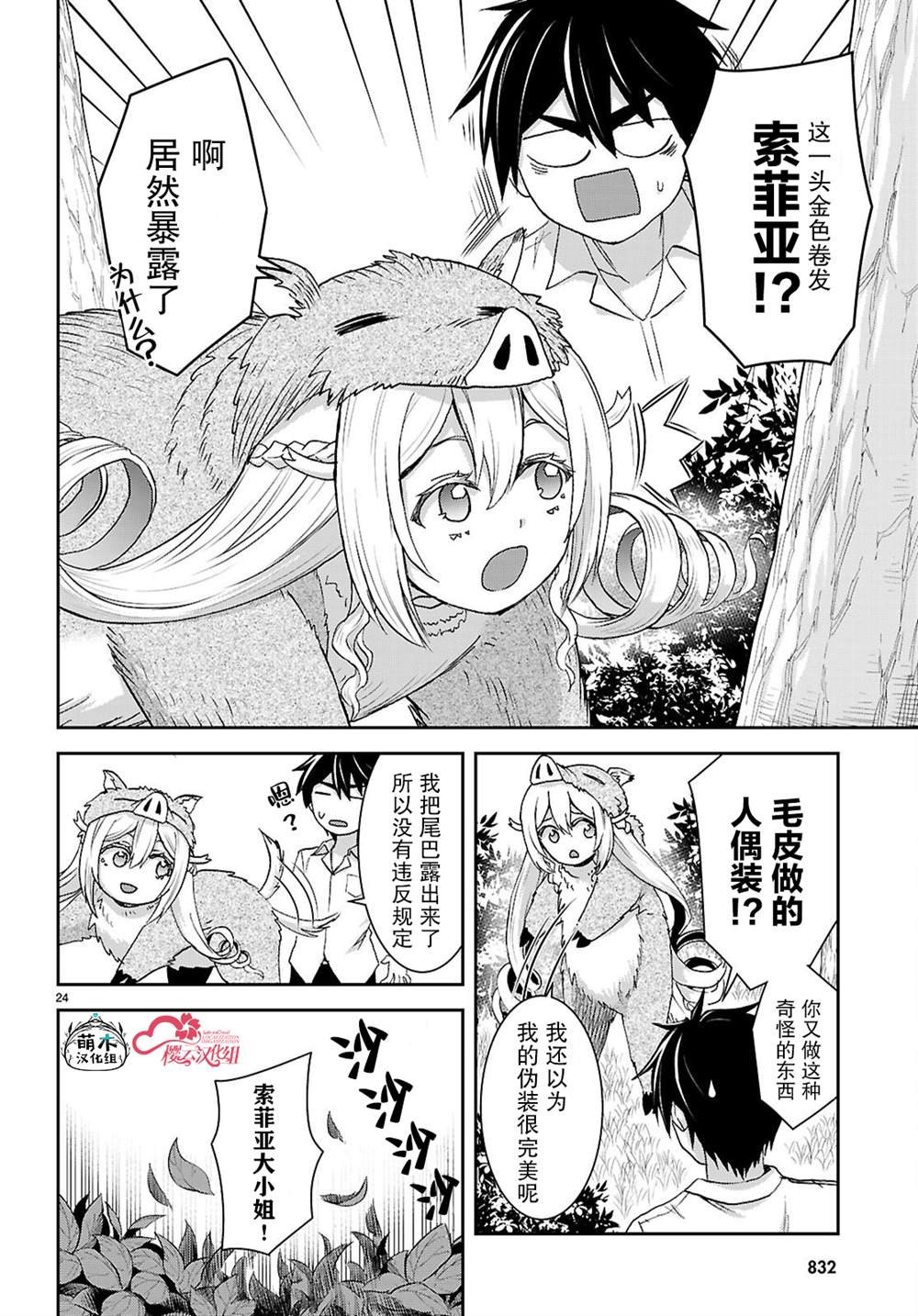 第42话