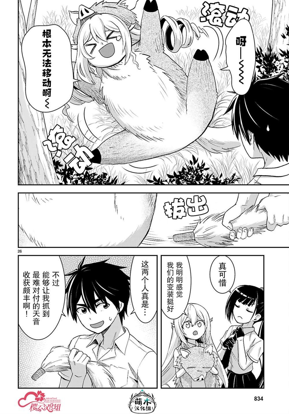 第42话