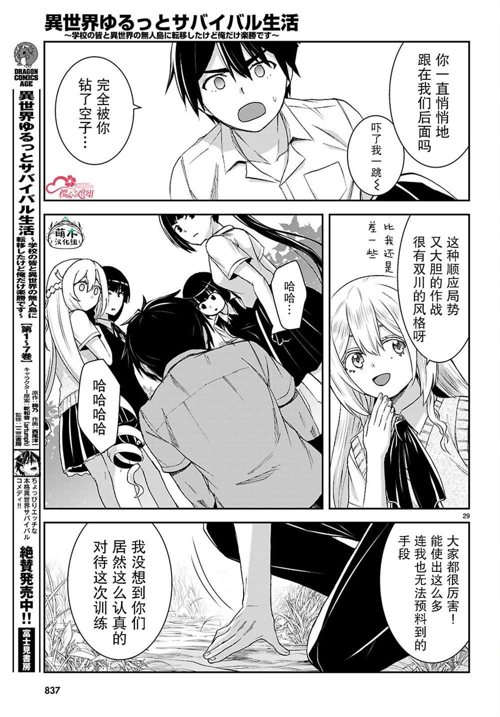 第42话