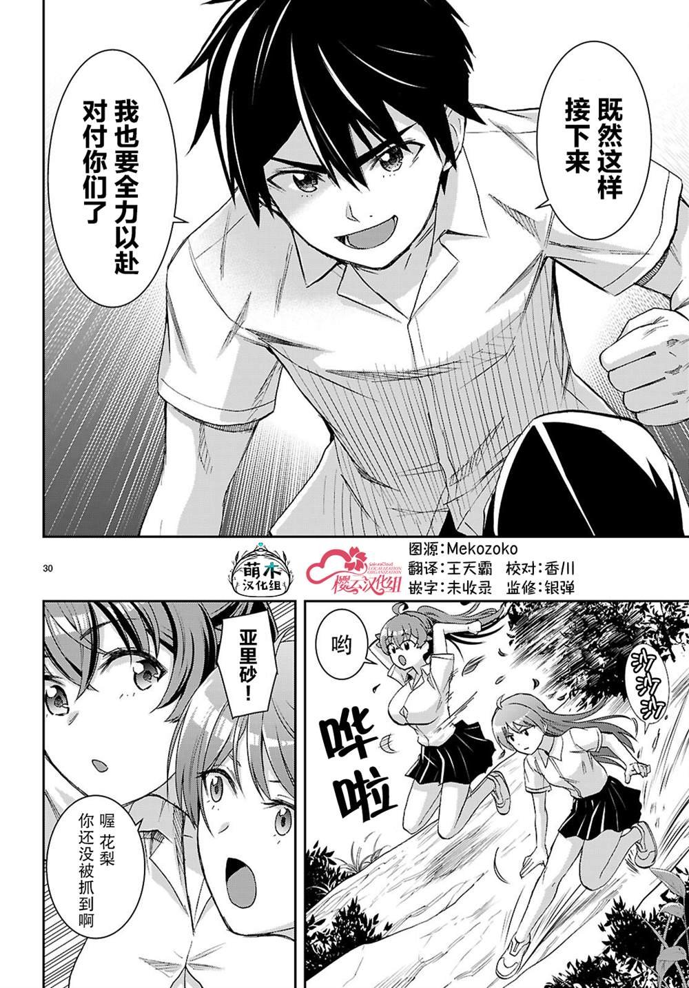 第42话