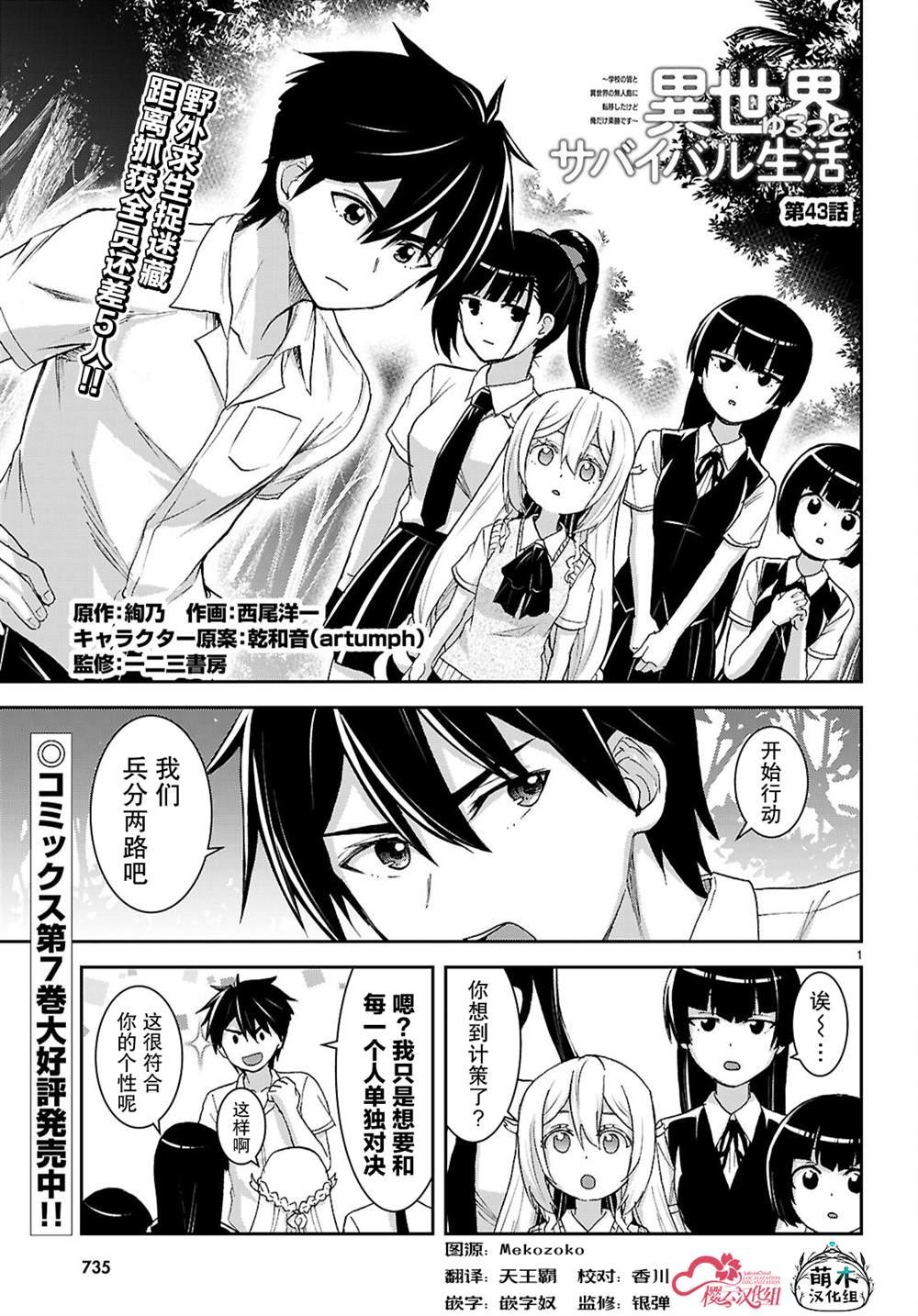 第43话