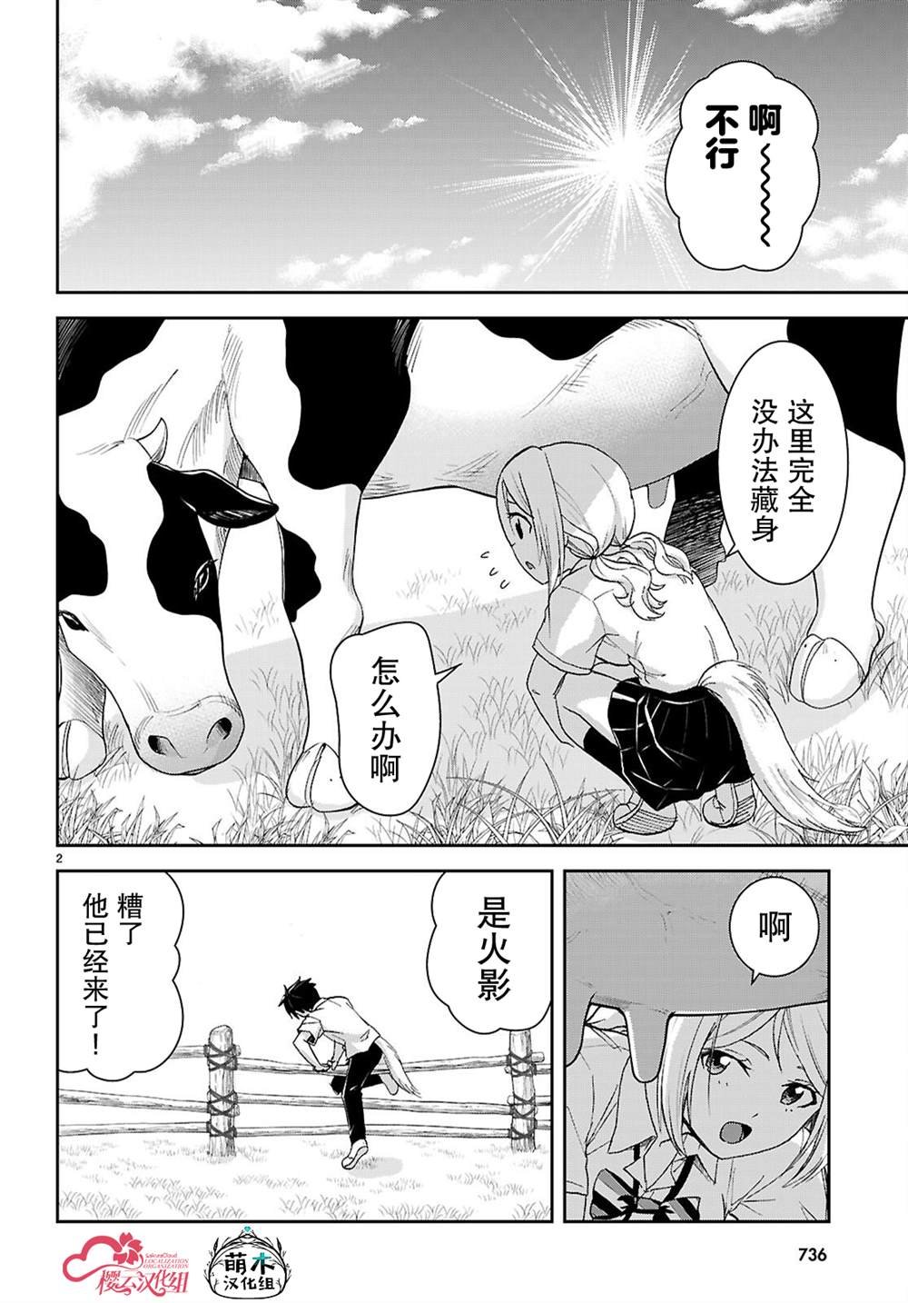第43话