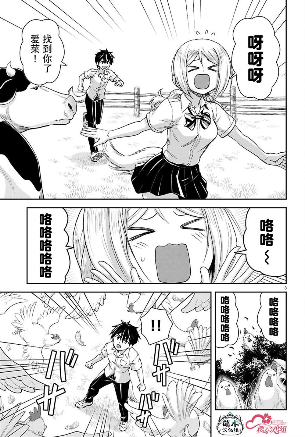 第43话