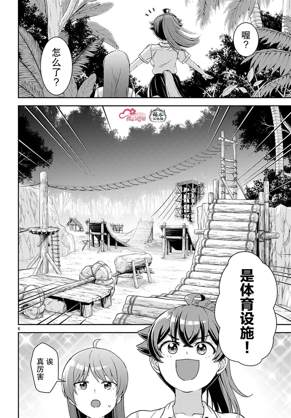 第43话