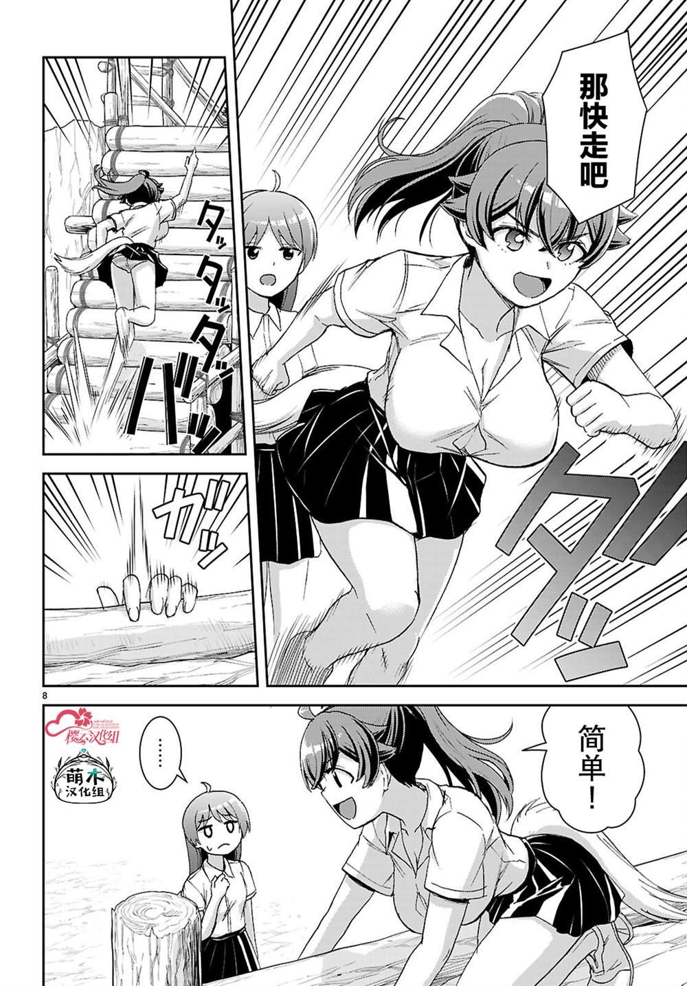 第43话
