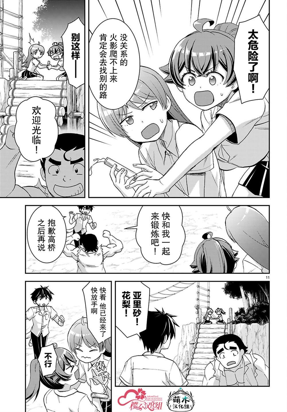 第43话