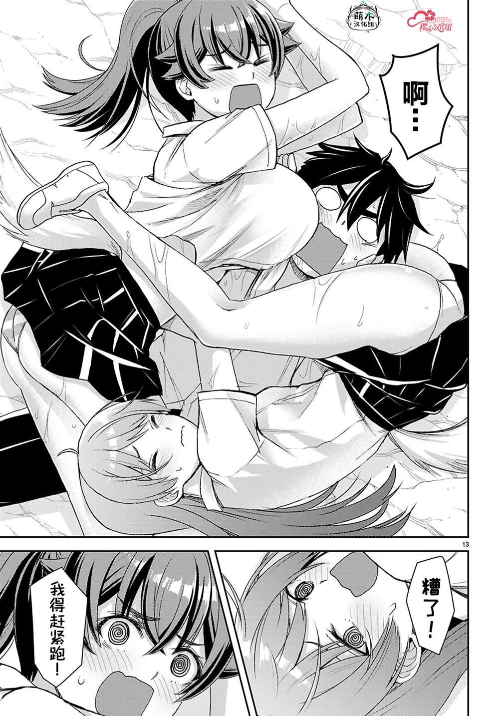 第43话