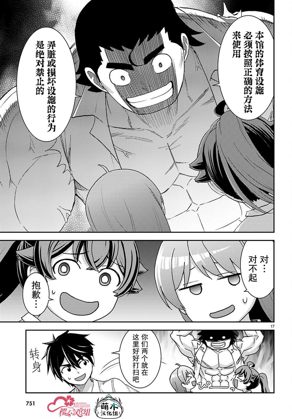 第43话