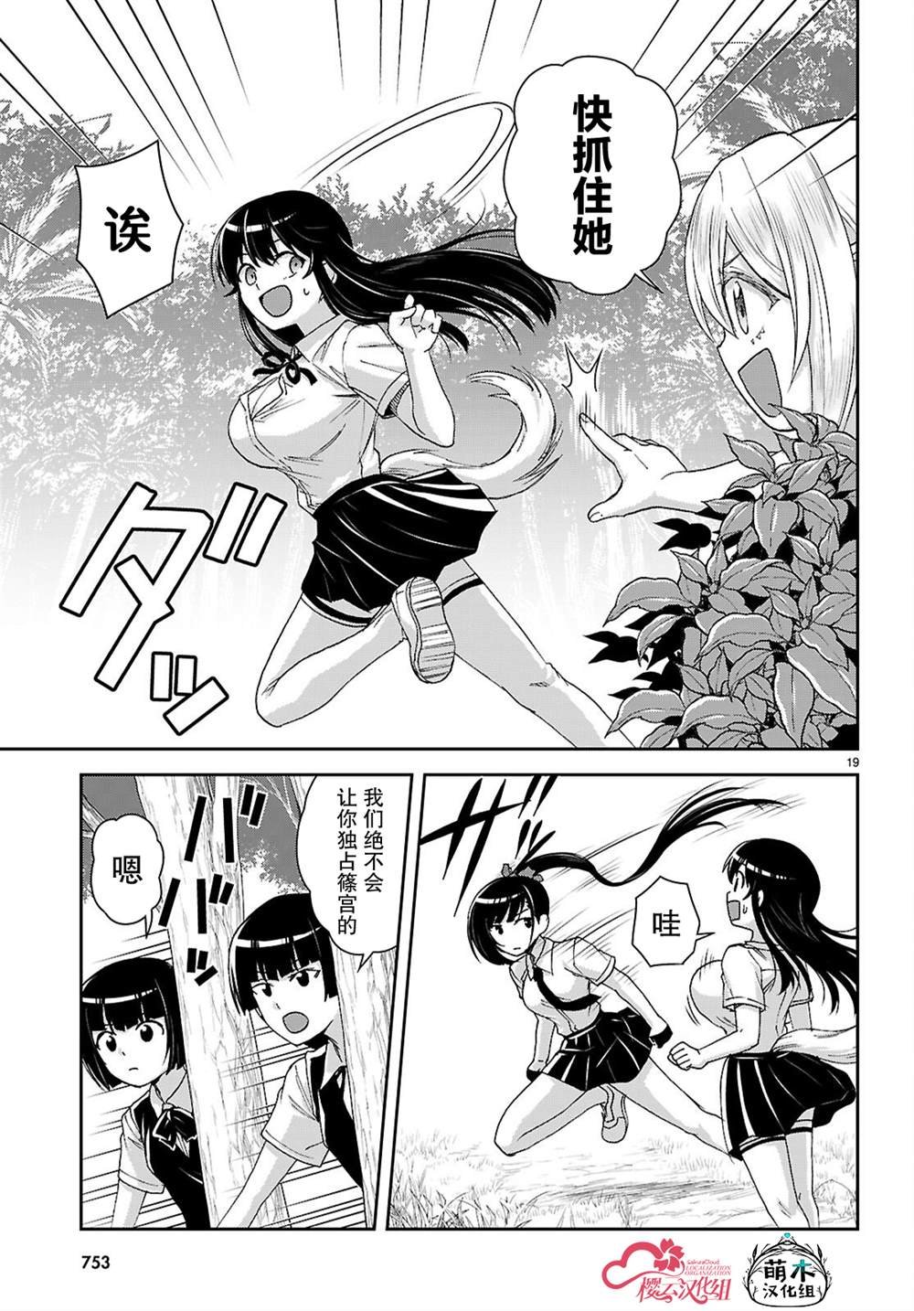 第43话