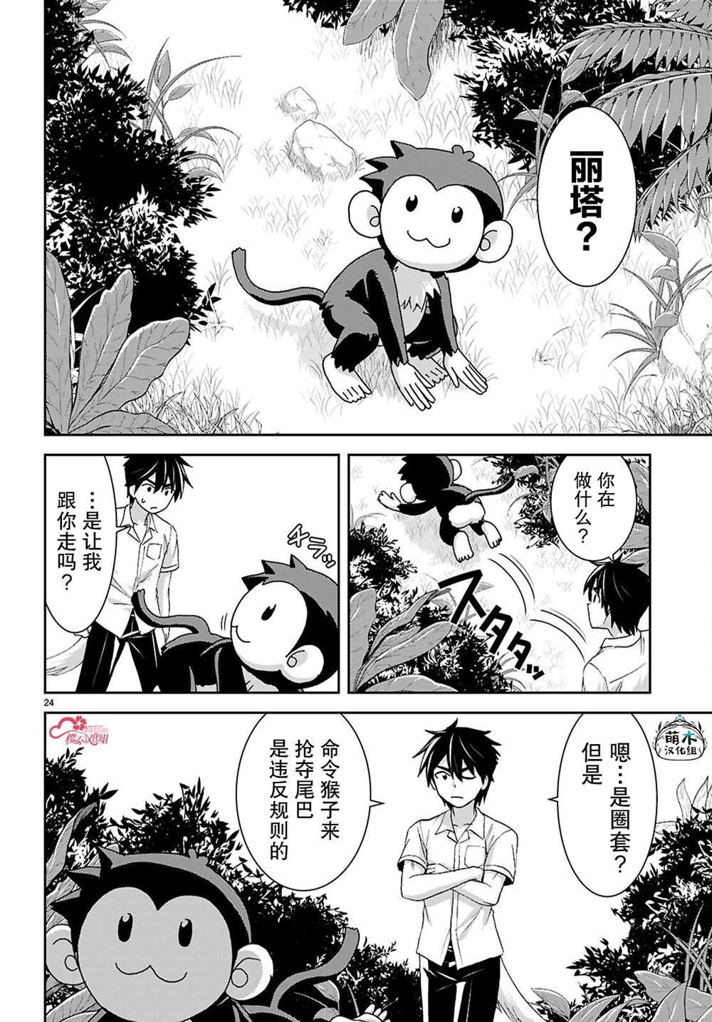 第43话