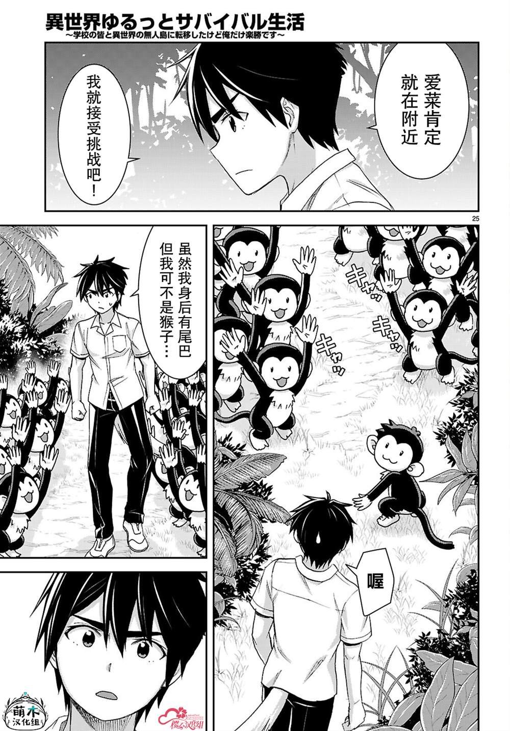 第43话