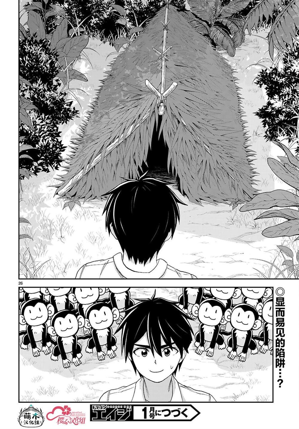 第43话