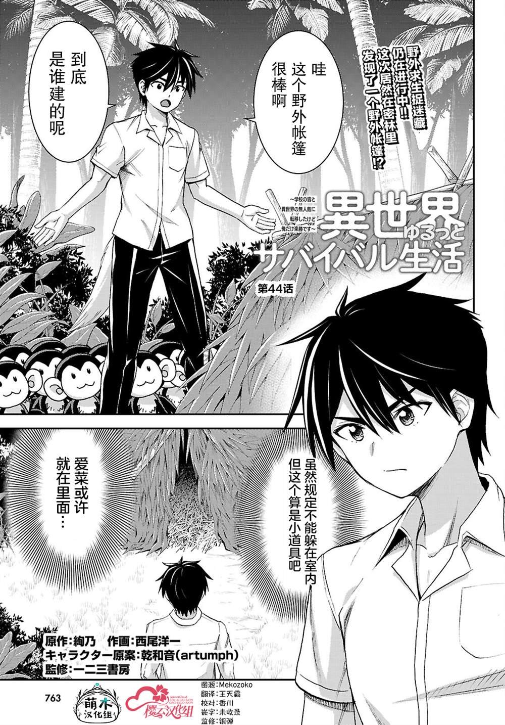 第44话
