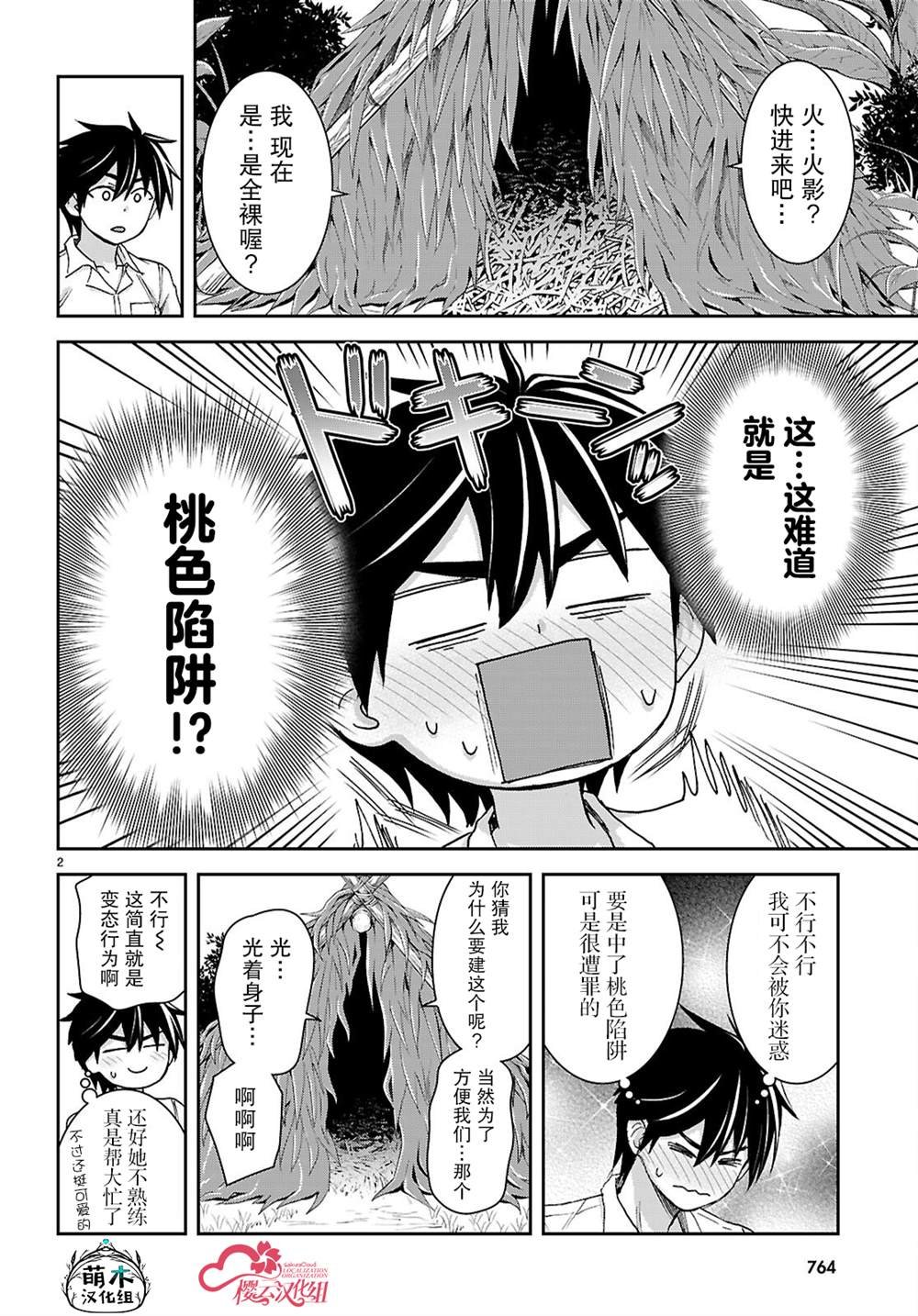 第44话