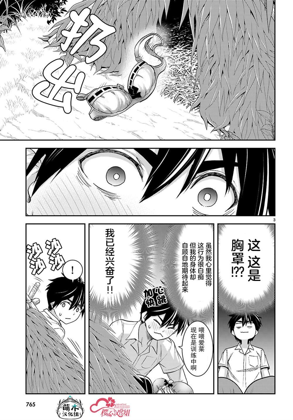 第44话