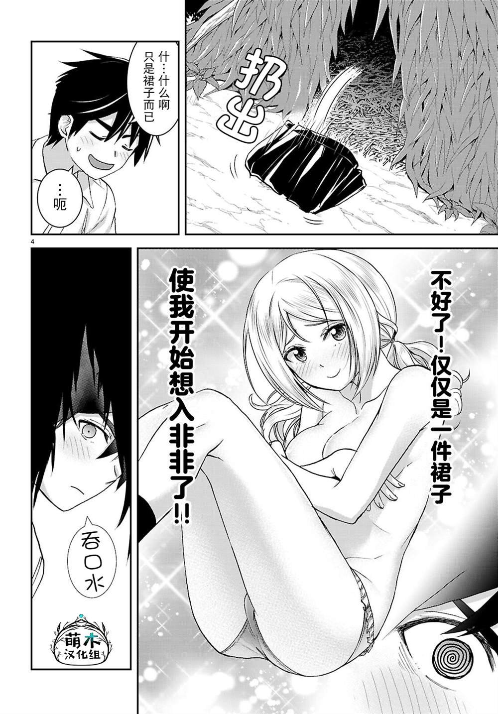第44话
