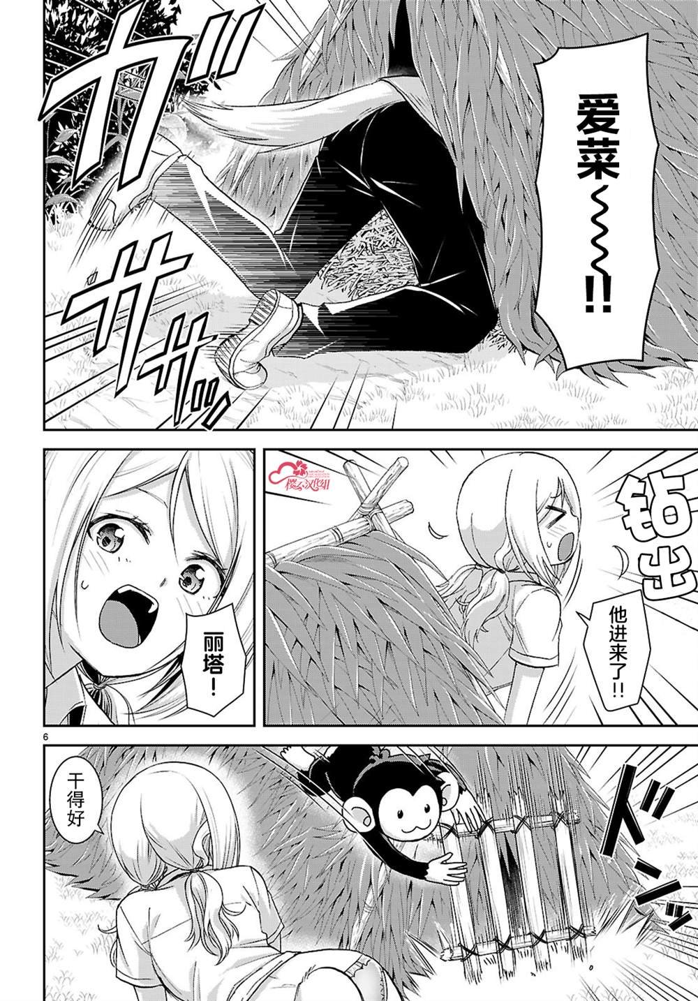 第44话