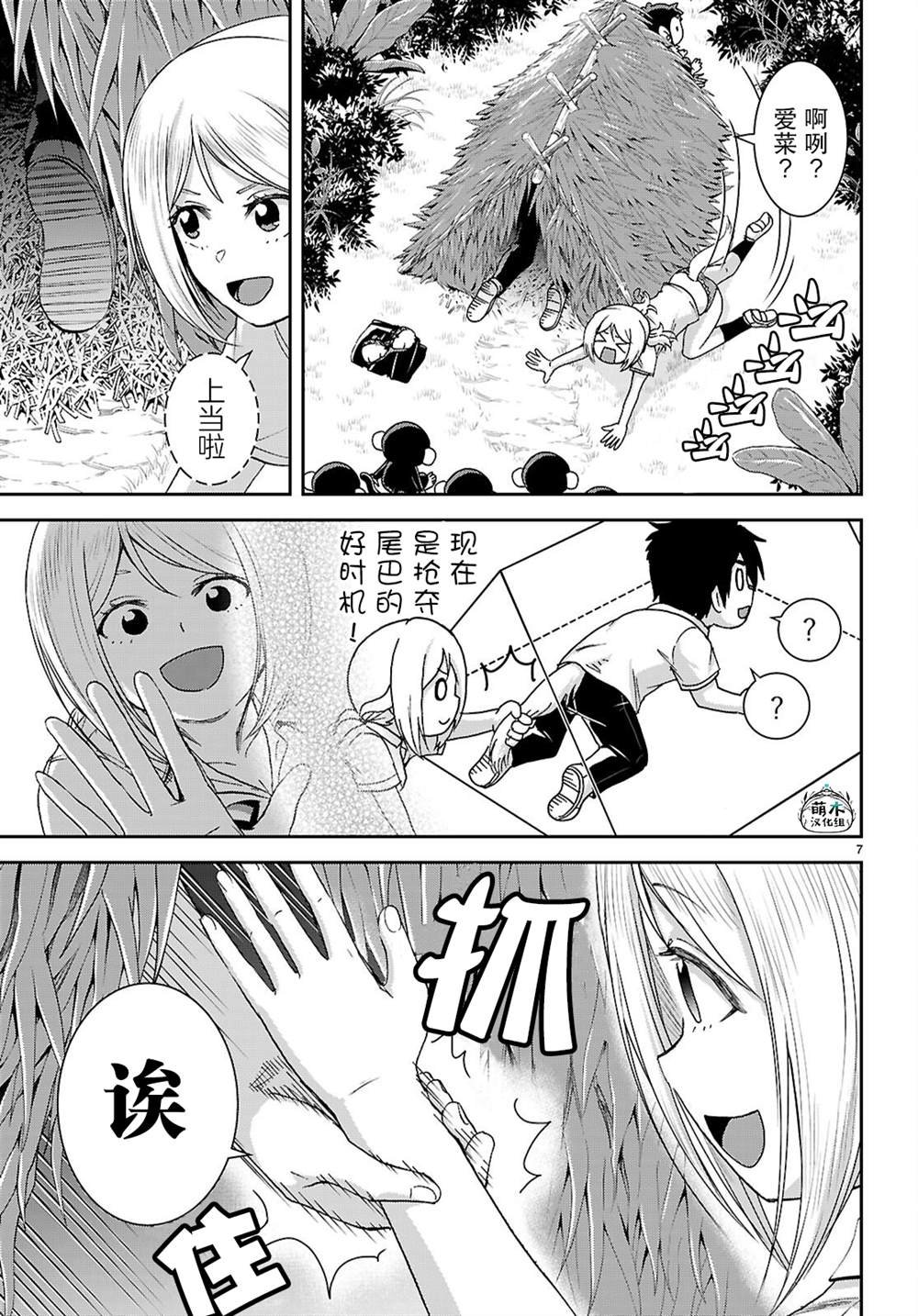 第44话