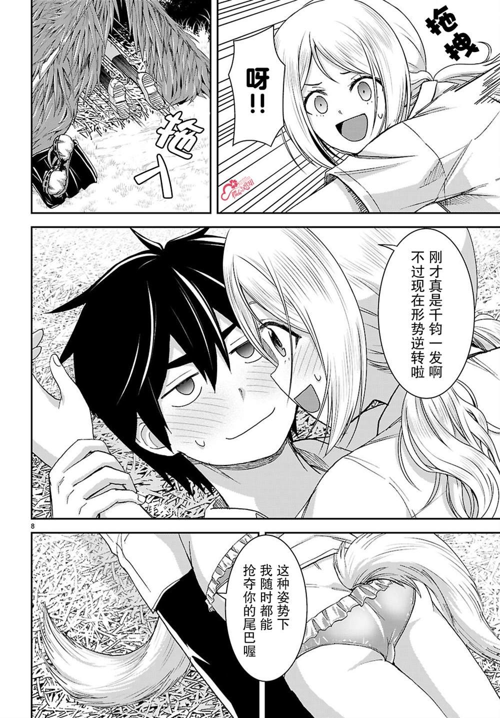 第44话