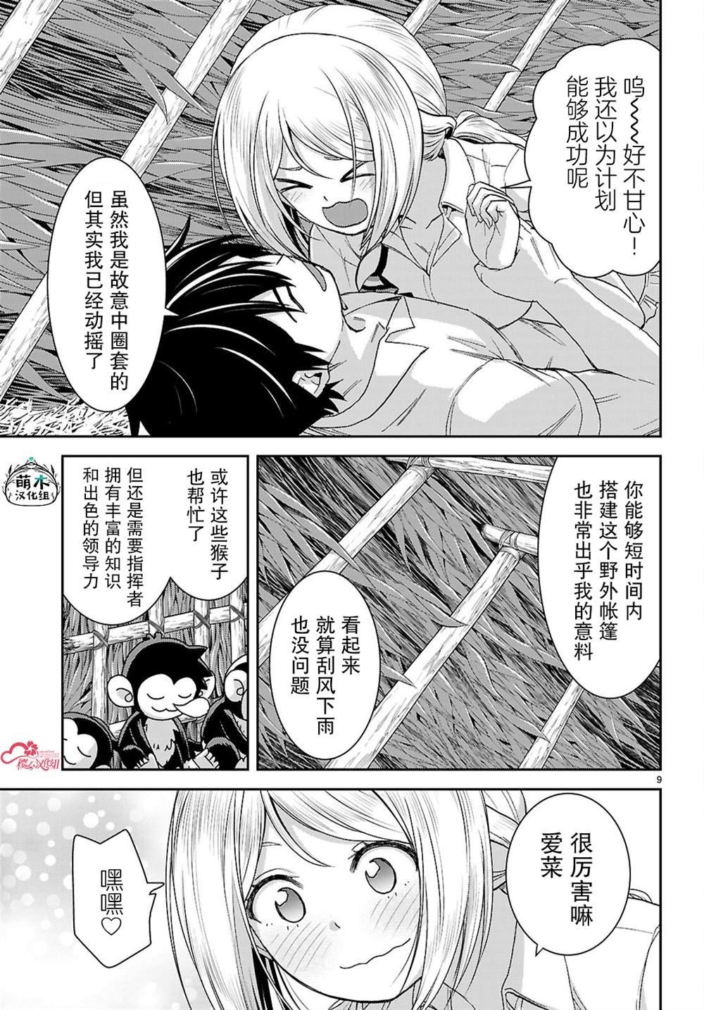 第44话