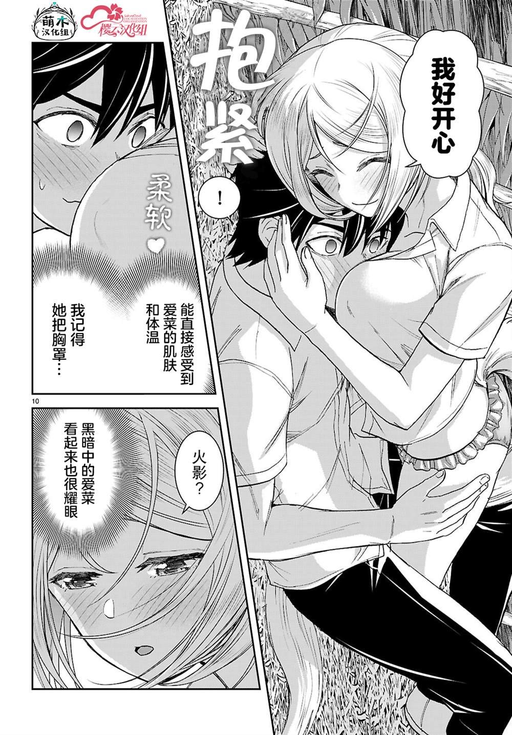 第44话