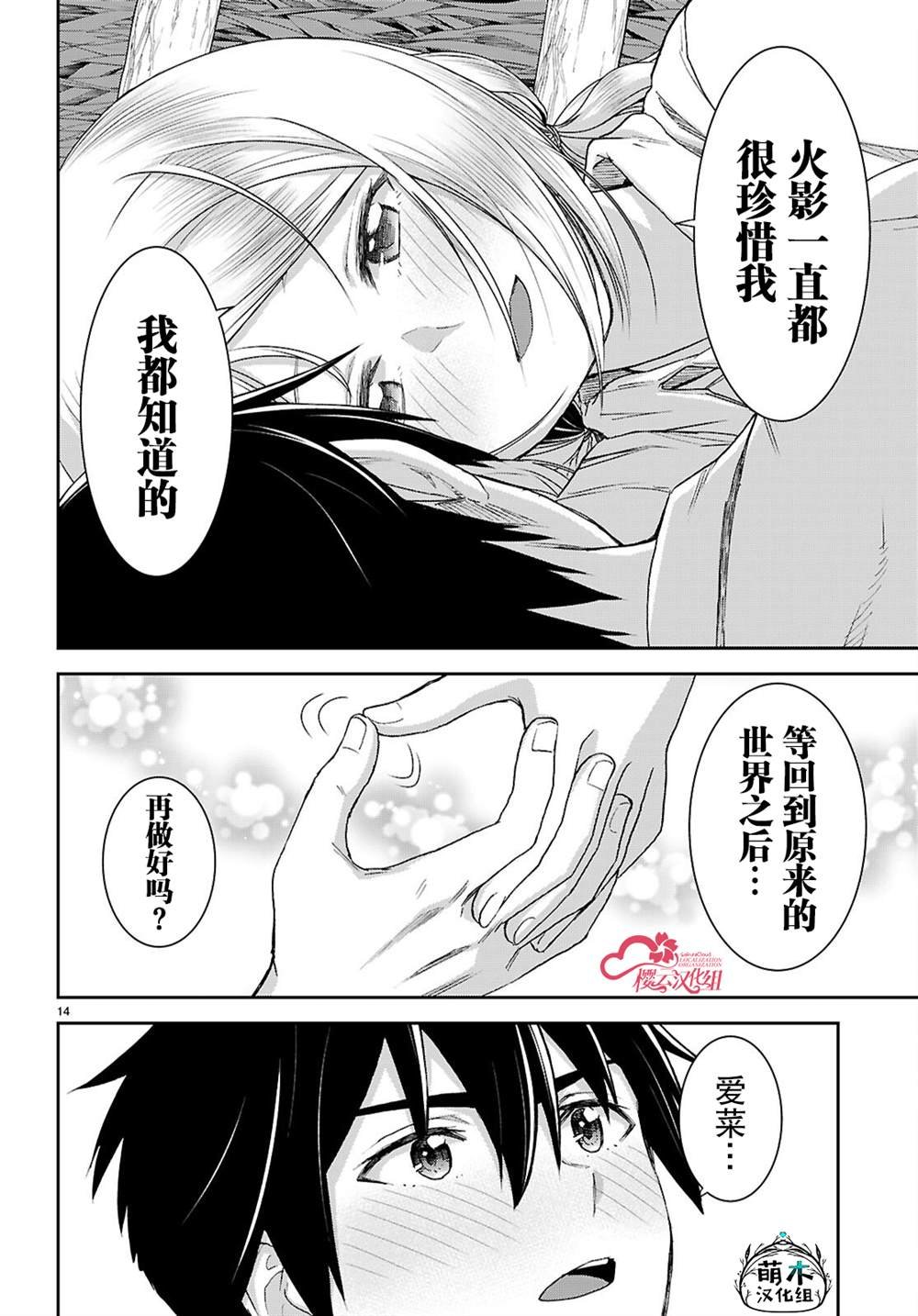 第44话