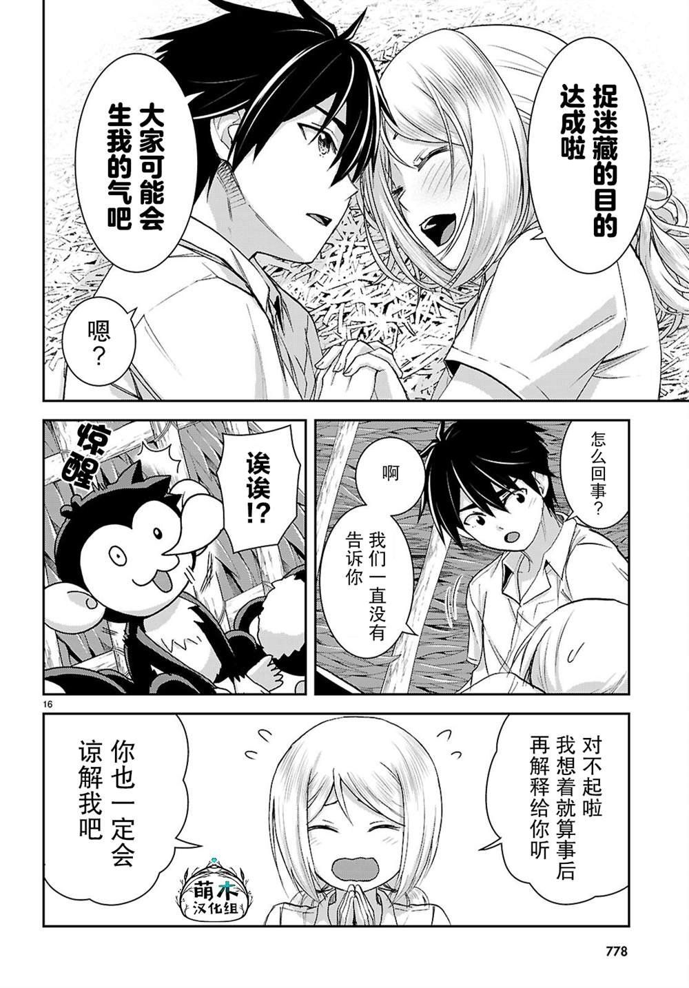 第44话