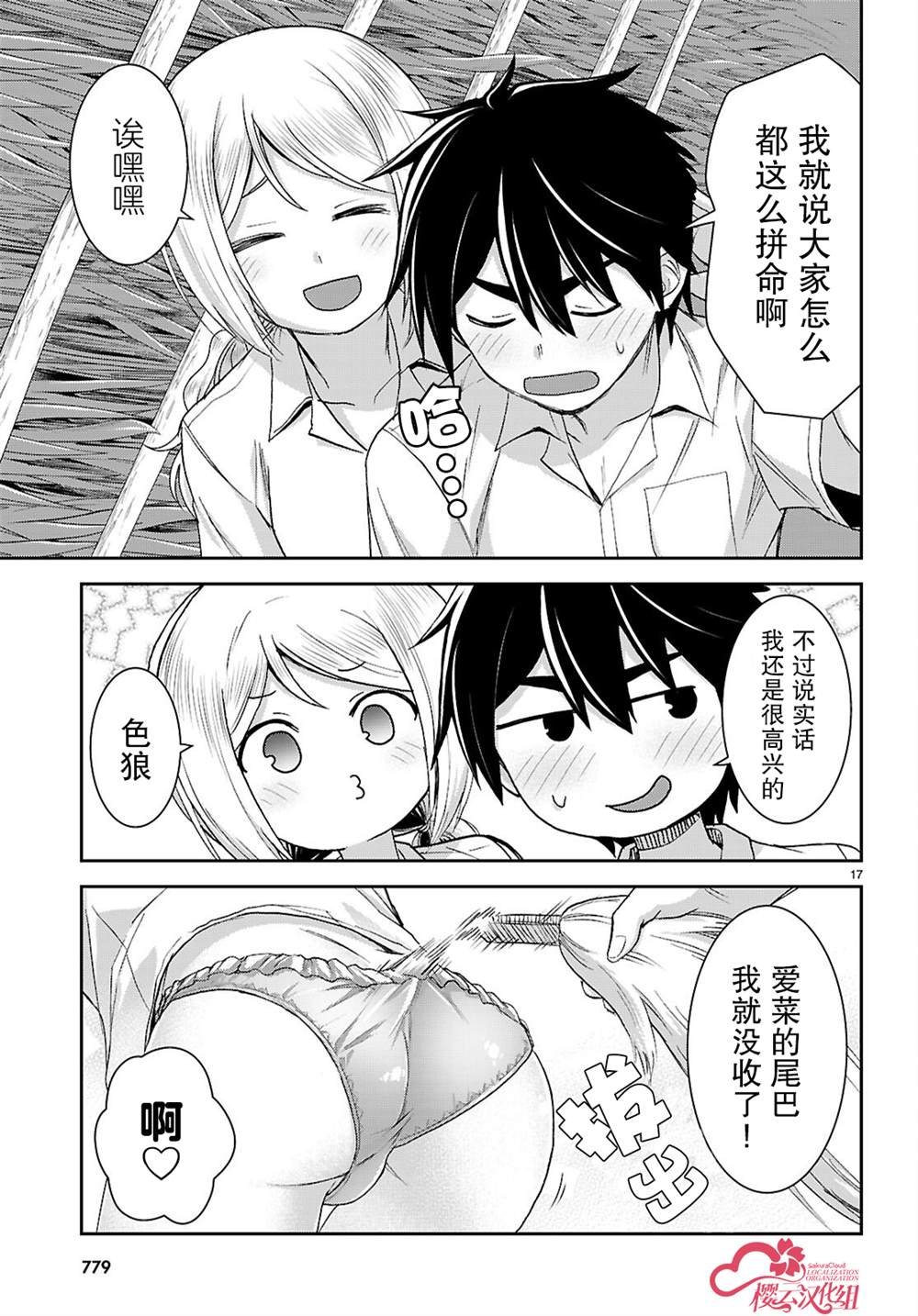 第44话