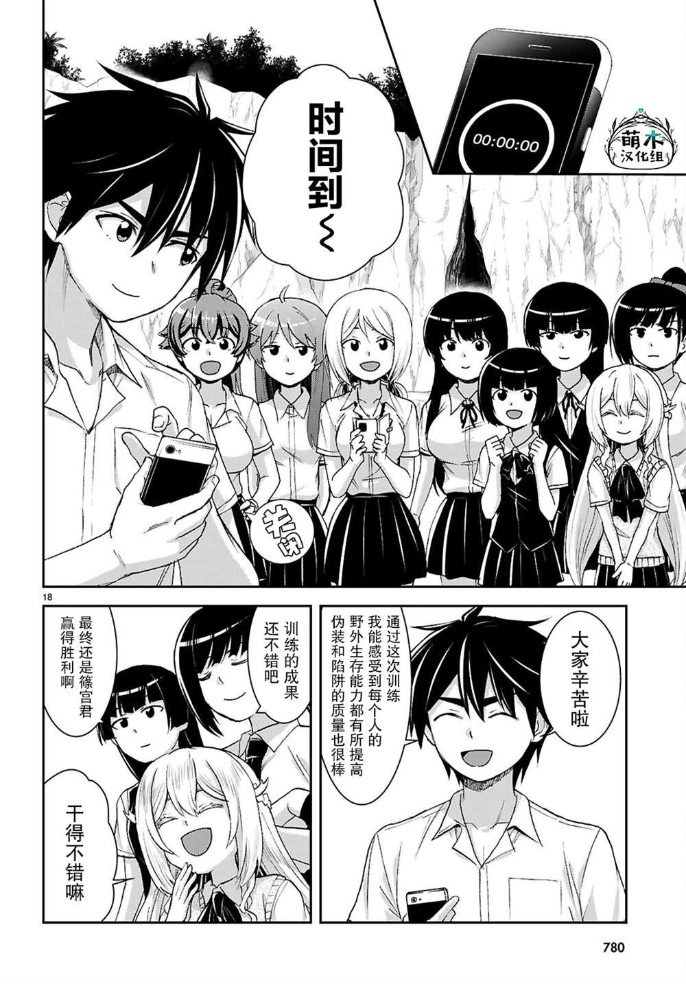 第44话