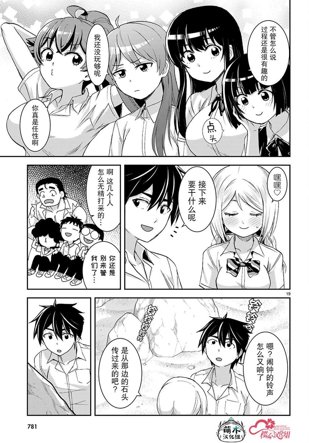 第44话
