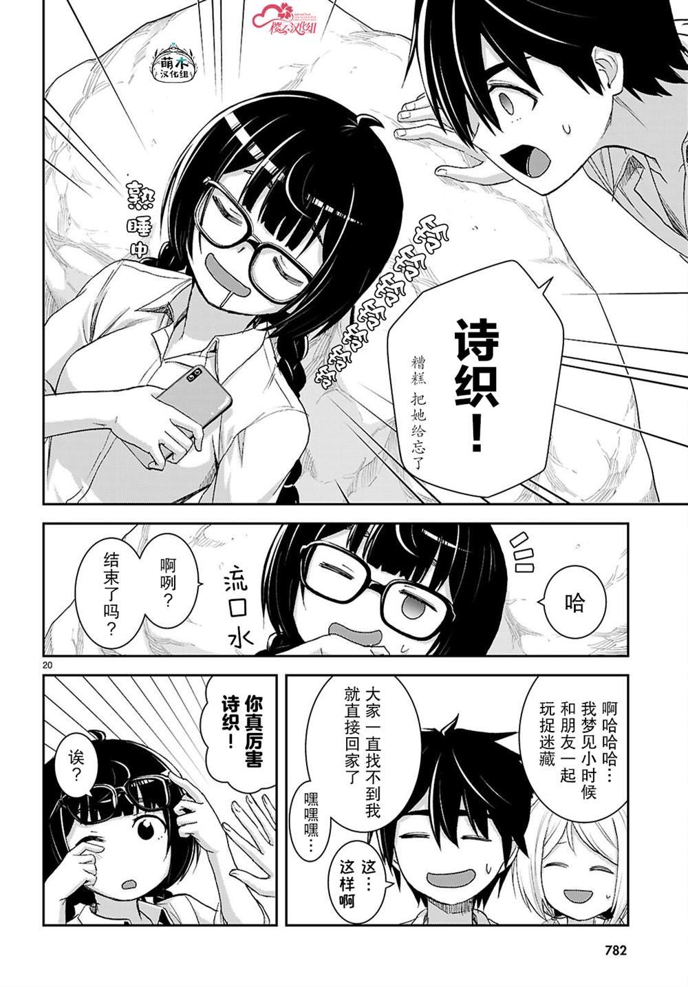第44话
