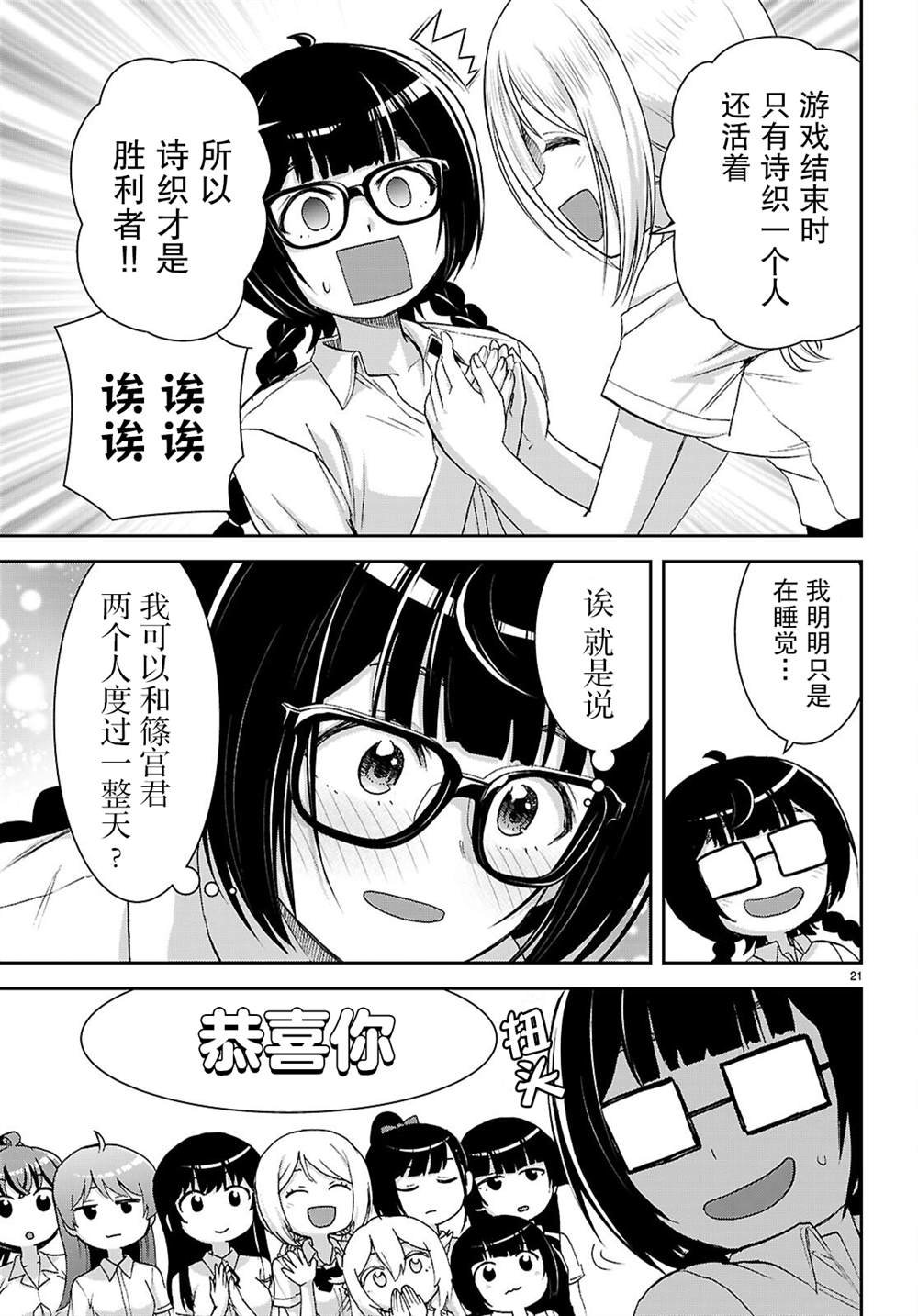 第44话
