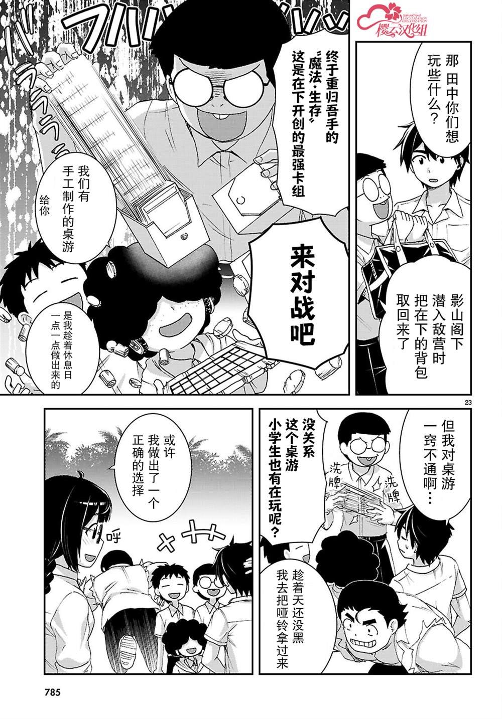 第44话