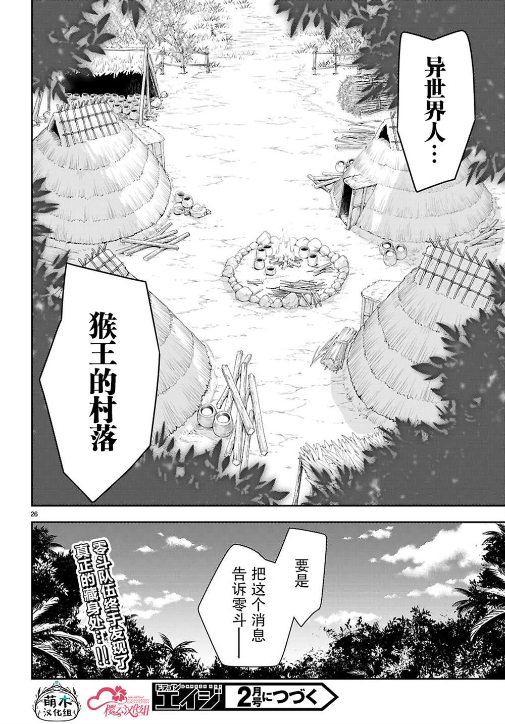 第44话