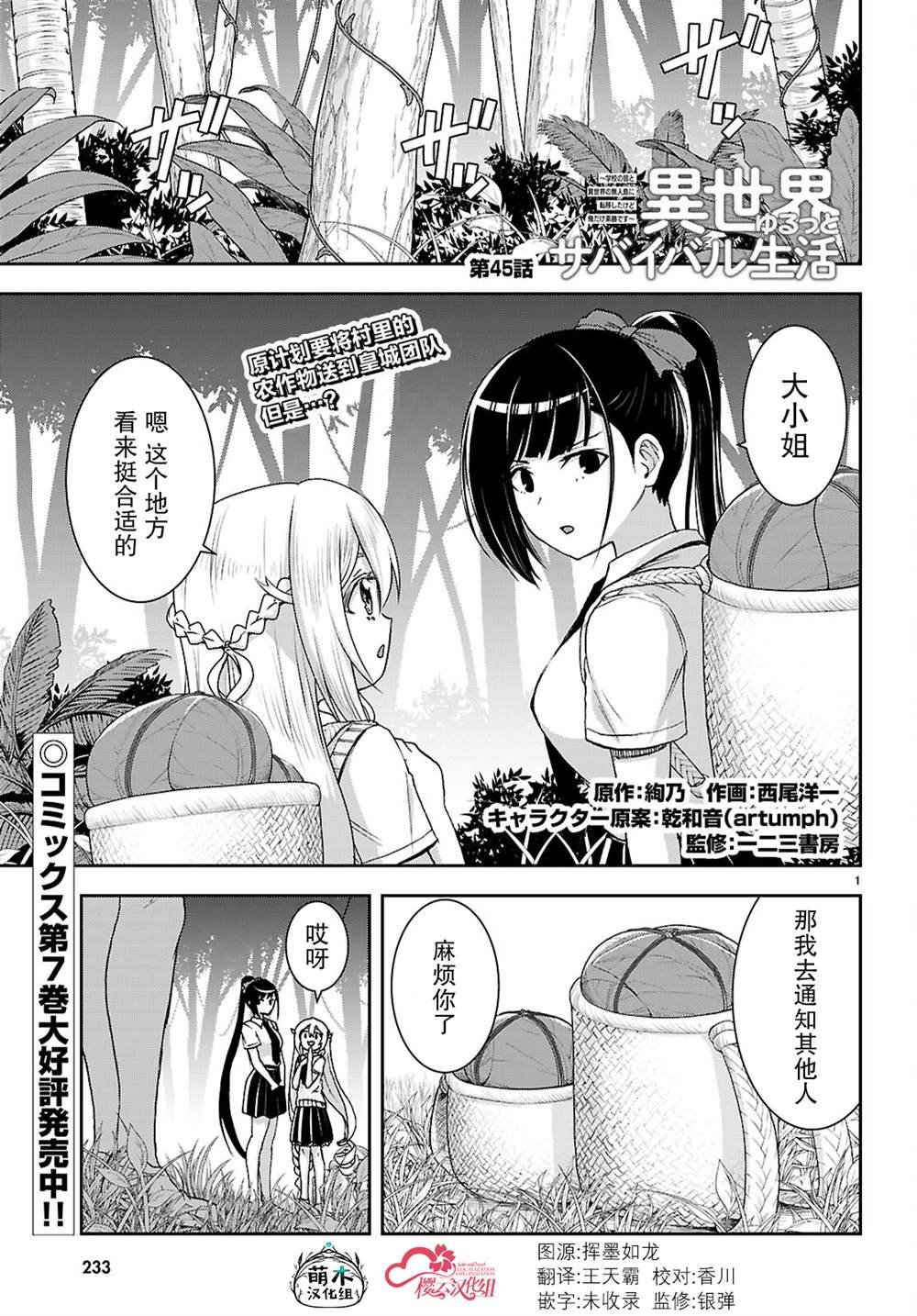 第45话