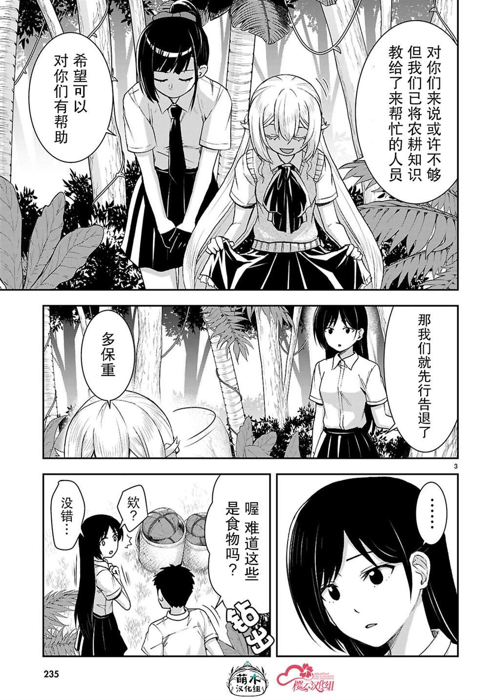 第45话
