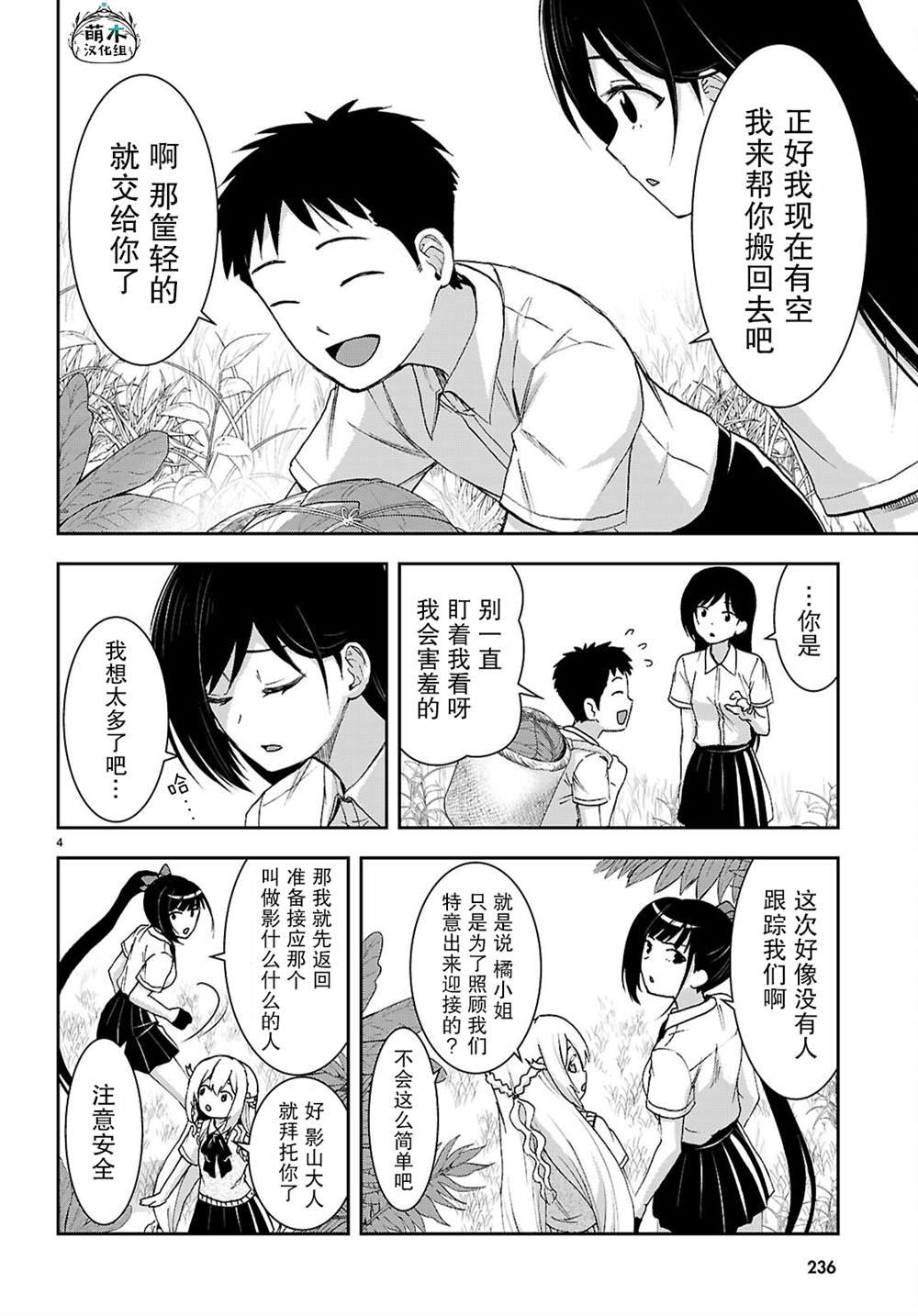 第45话