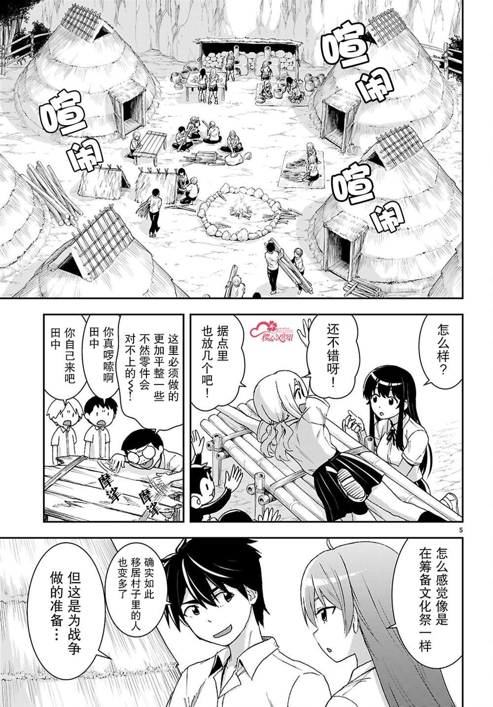 第45话