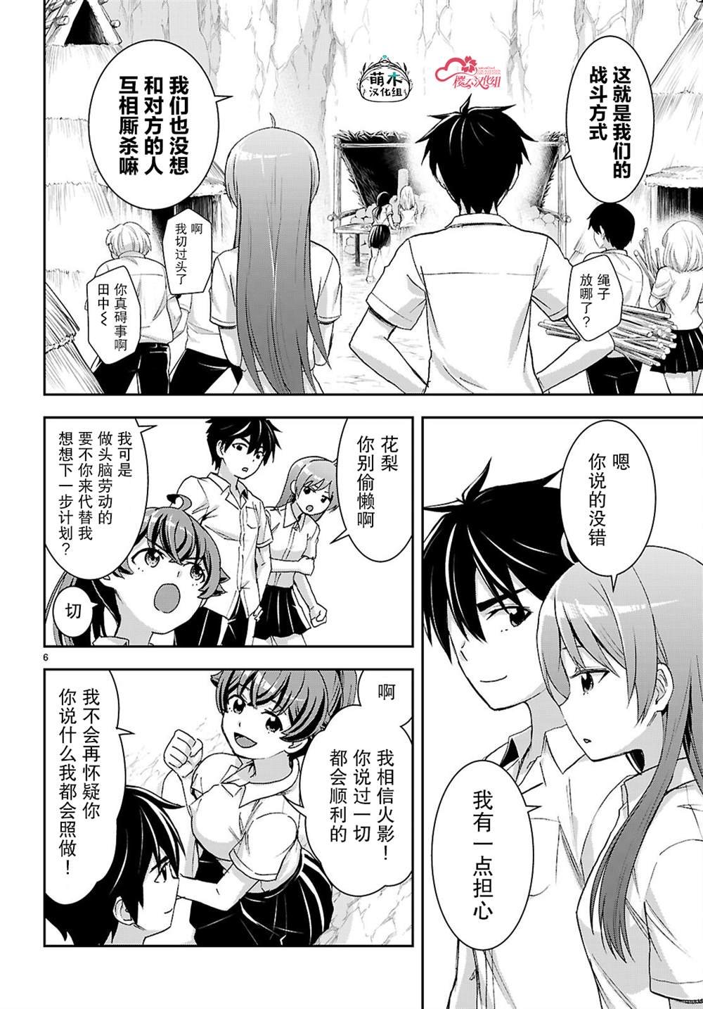 第45话