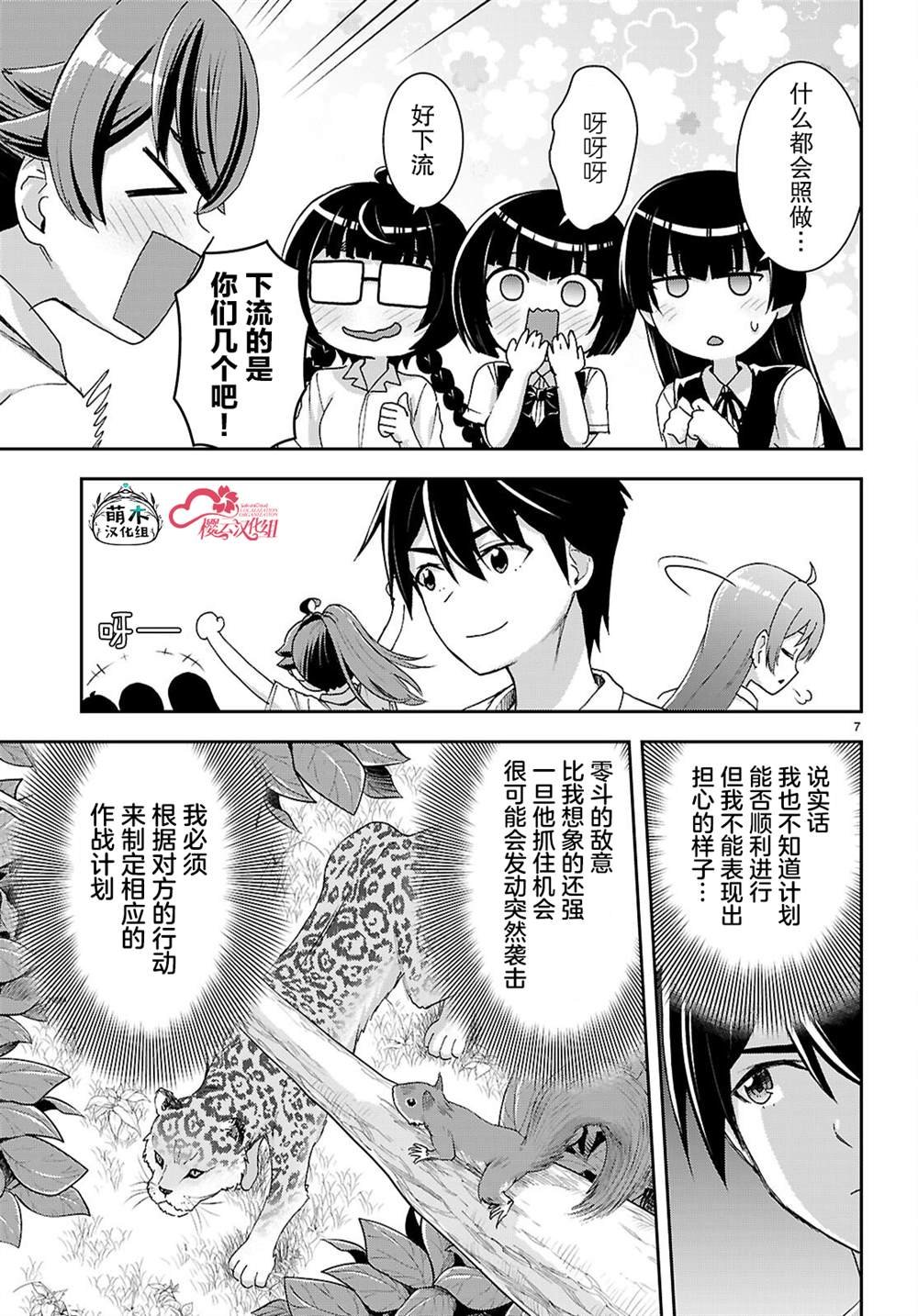 第45话