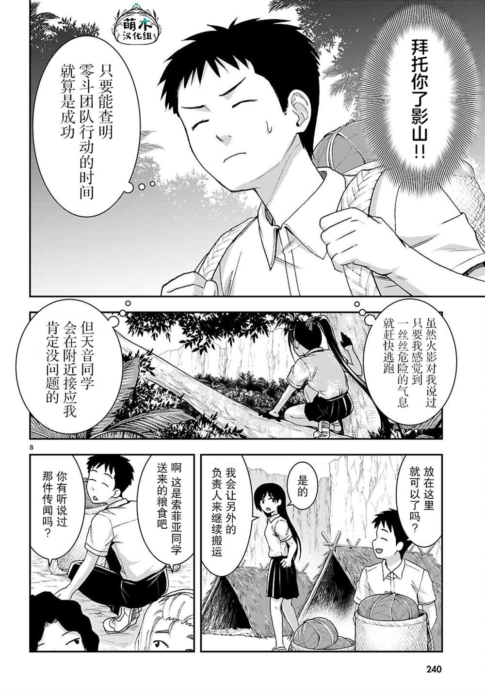 第45话