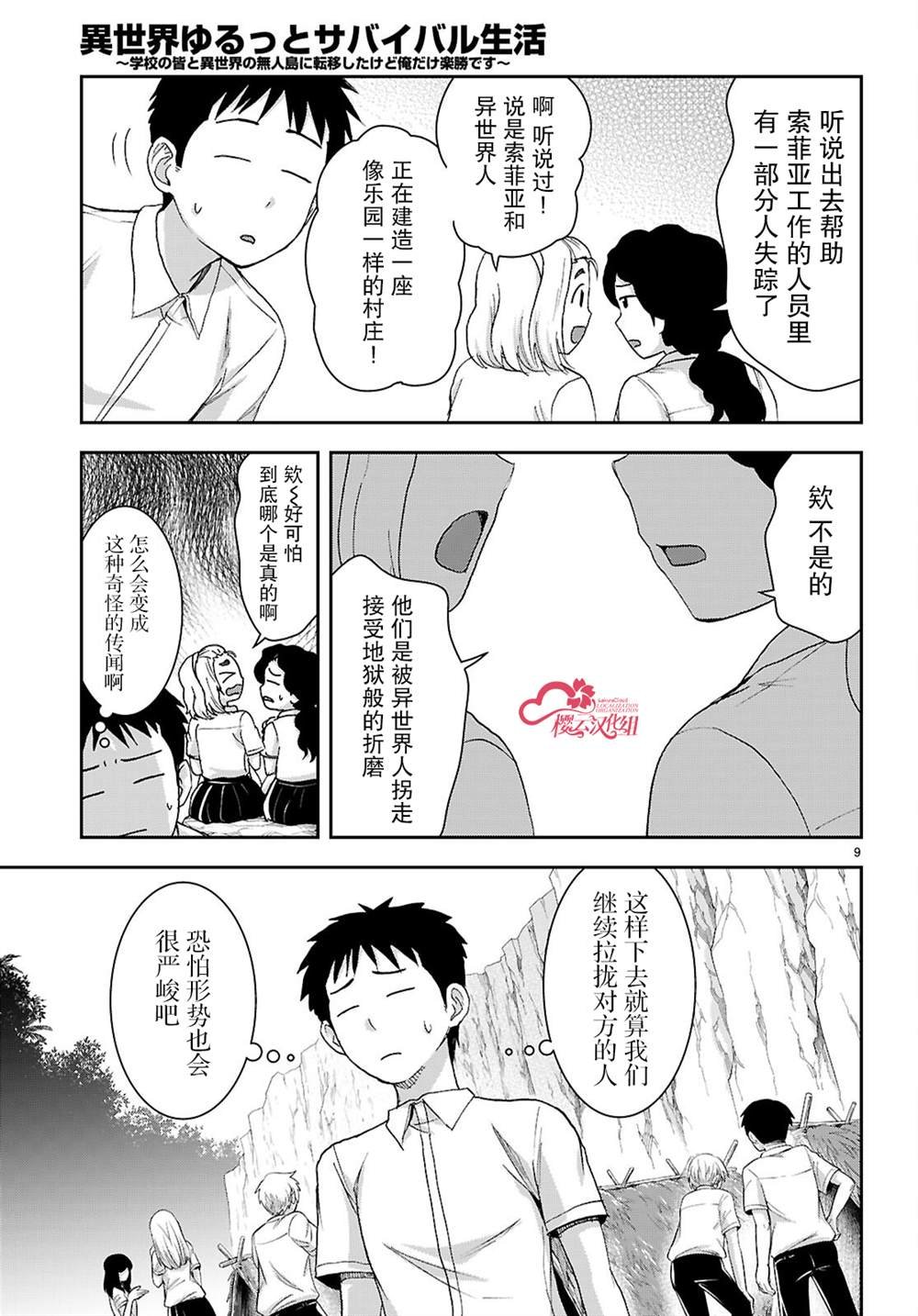 第45话