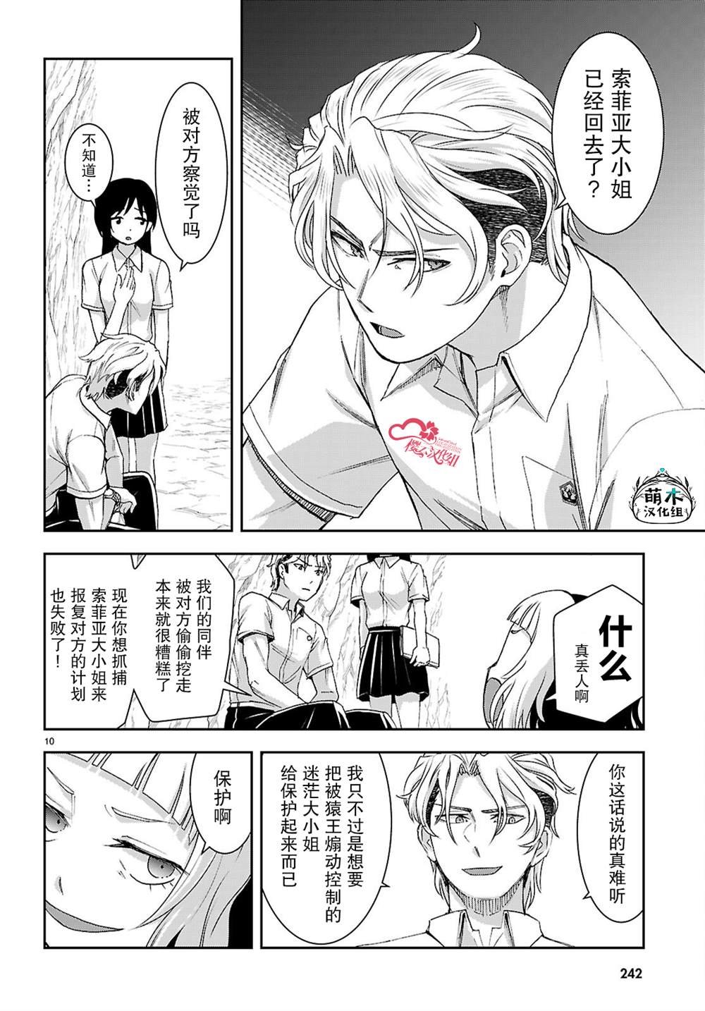 第45话
